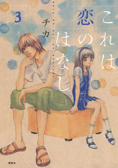 Cover of Vol. 3