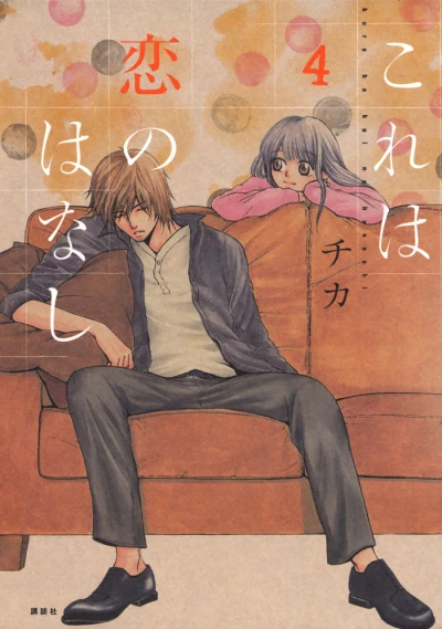Cover of Vol. 4