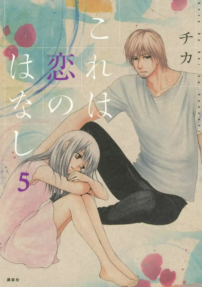 Cover of Vol. 5