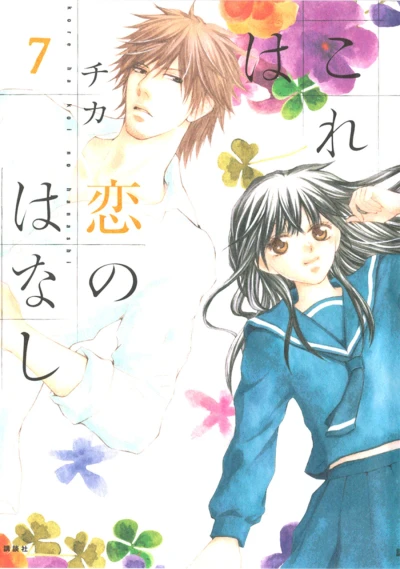 Cover of Vol. 7