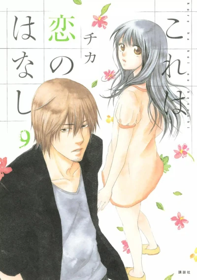 Cover of Vol. 9