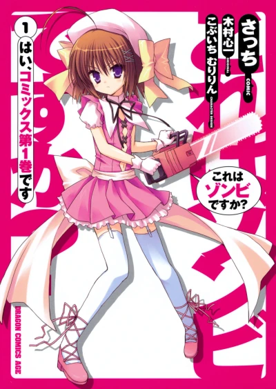 Cover of Vol. 1