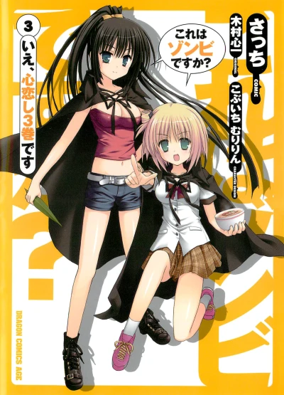 Cover of Vol. 3