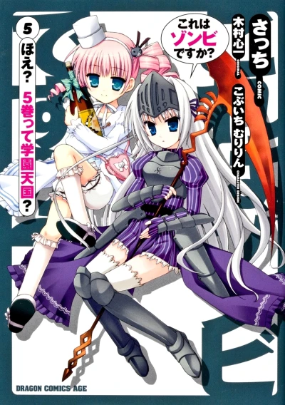 Cover of Vol. 5