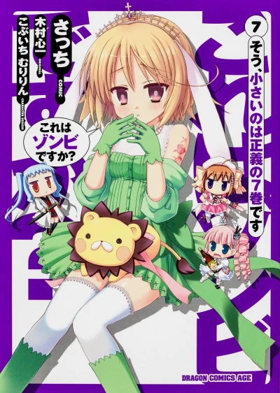 Cover of Vol. 7