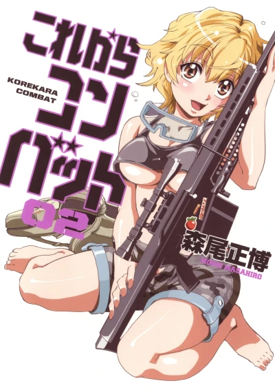 Cover of Vol. 2