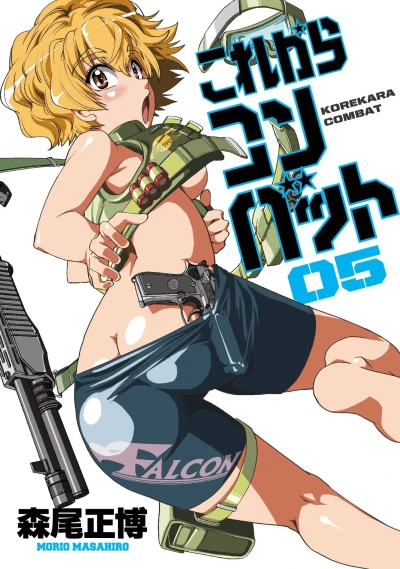 Cover of Vol. 5