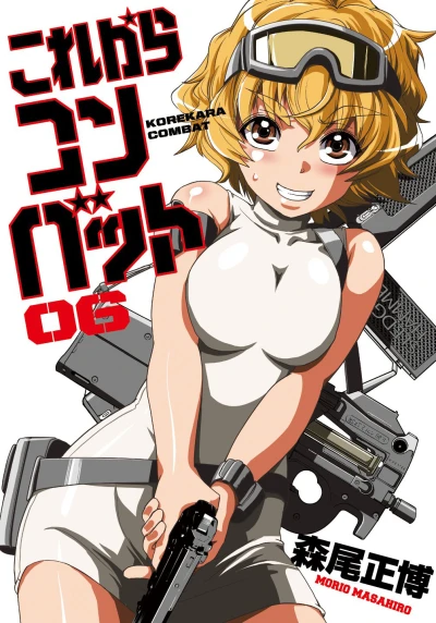 Cover of Vol. 6