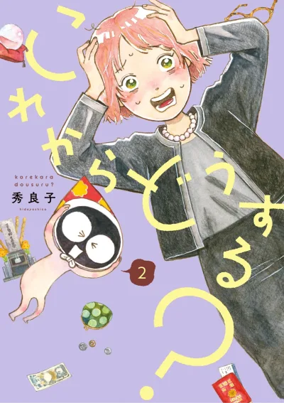 Cover of Vol. 2