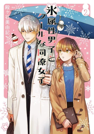 Cover of Vol. 2
