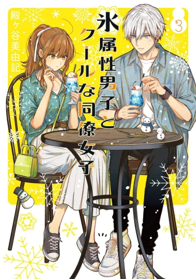 Cover of Vol. 3