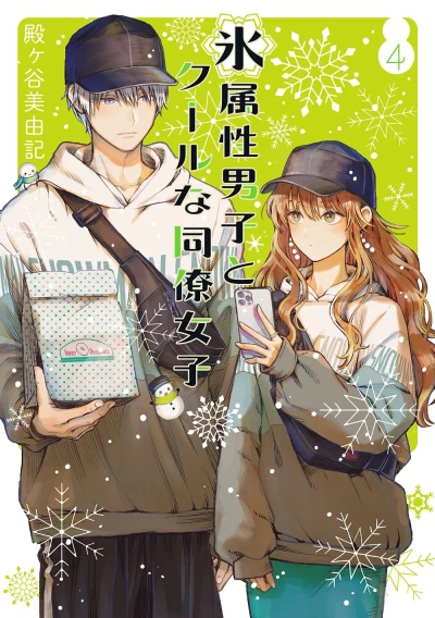 Cover of Vol. 4