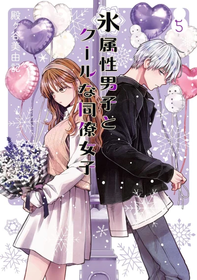 Cover of Vol. 5
