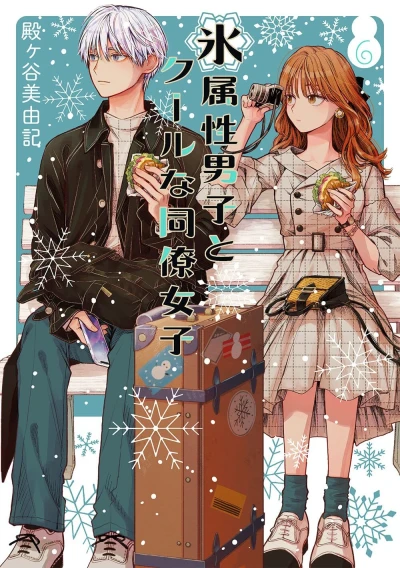 Cover of Vol. 6