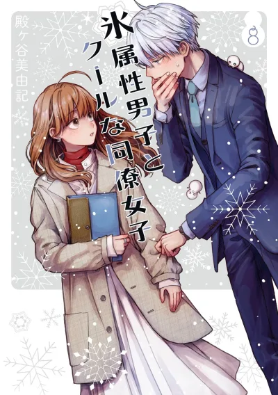 Cover of Vol. 8