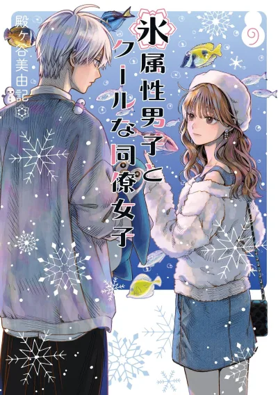 Cover of Vol. 9