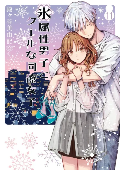 Cover of Vol. 11