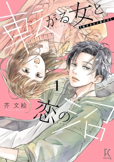 Cover of Vol. 1