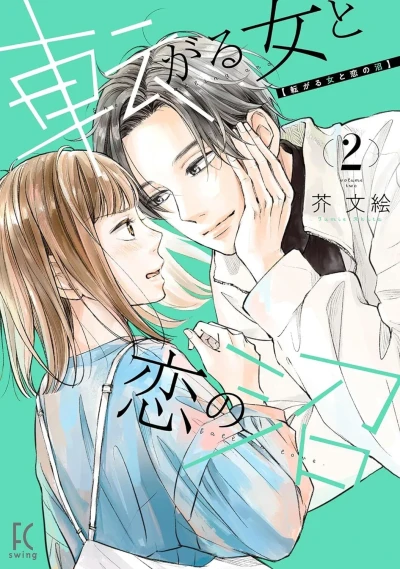 Cover of Vol. 2