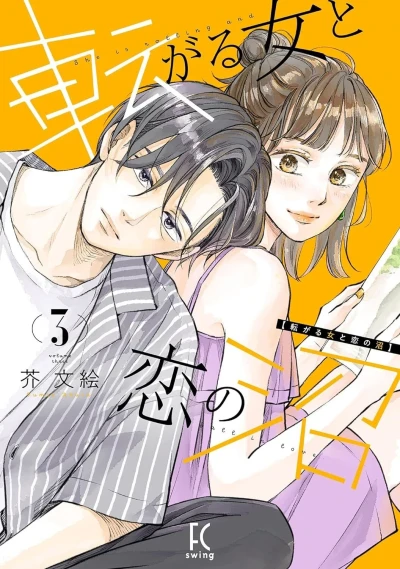 Cover of Vol. 3