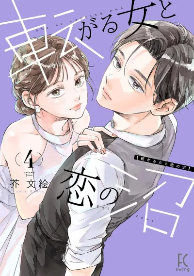 Cover of Vol. 4