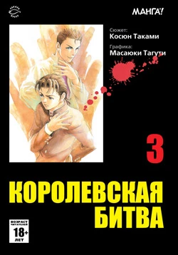 Cover of Vol. 3
