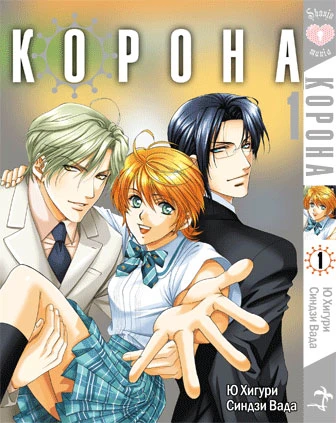 Cover of Vol. 1