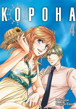Cover of Vol. 4