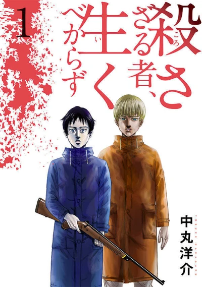 Cover of Vol. 1