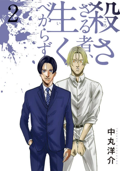 Cover of Vol. 2