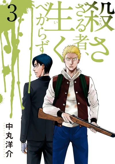 Cover of Vol. 3
