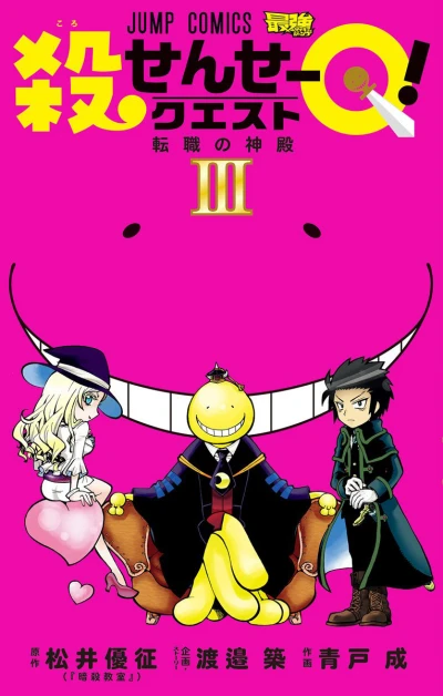 Cover of Vol. 3