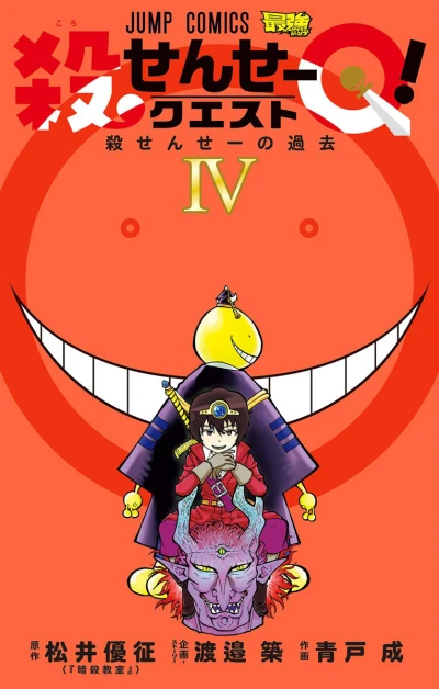 Cover of Vol. 4