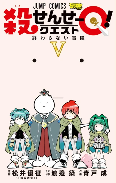 Cover of Vol. 5