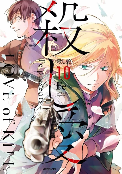 Cover of Vol. 10