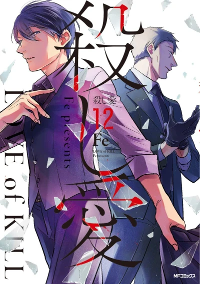 Cover of Vol. 12