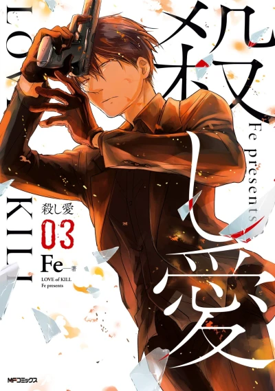 Cover of Vol. 3