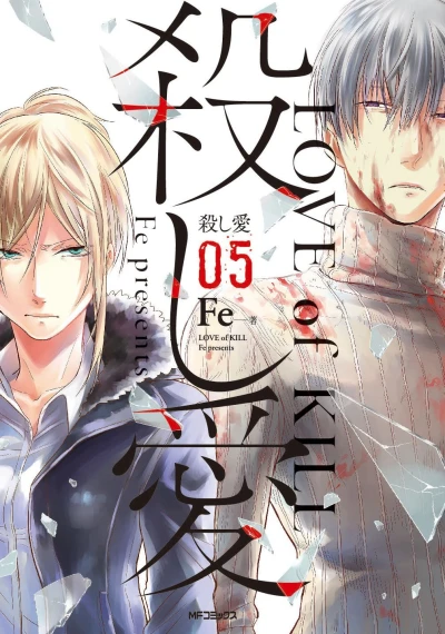 Cover of Vol. 5