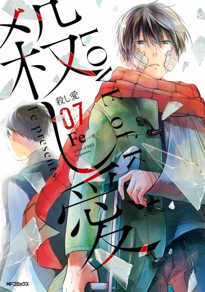 Cover of Vol. 7