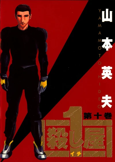 Cover of Vol. 10