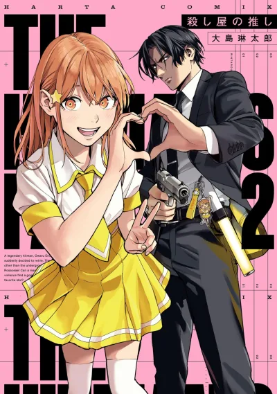 Cover of Vol. 2