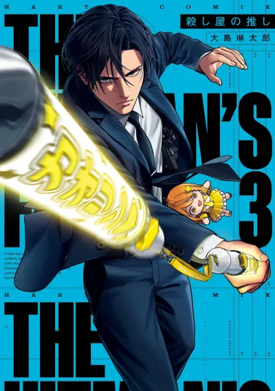 Cover of Vol. 3