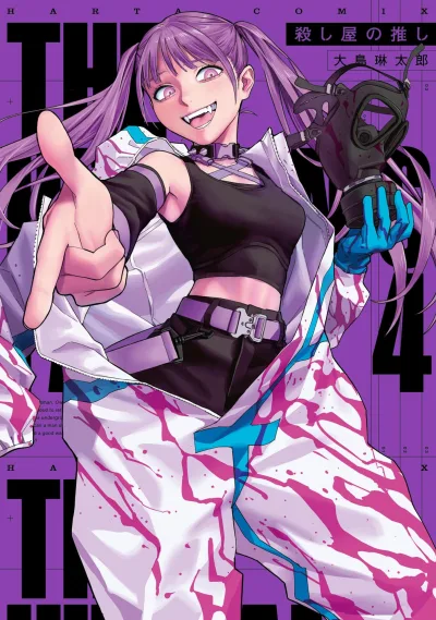 Cover of Vol. 4