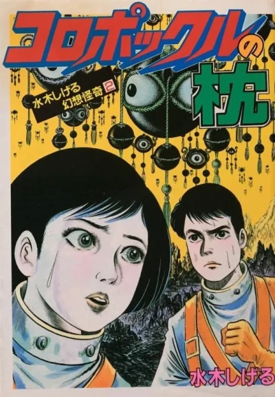 Cover of Volume #1