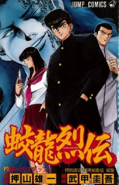Cover of Vol. 2