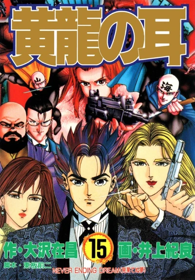 Cover of Vol. 15
