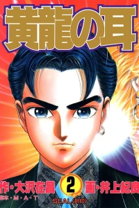 Vol. 2