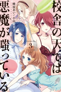 Vol. 3