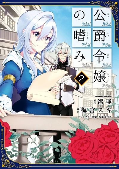 Cover of Vol. 2