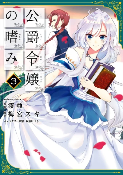 Cover of Vol. 3